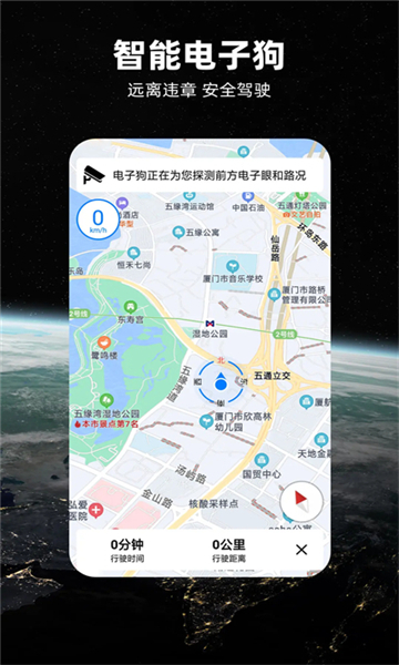 北斗導(dǎo)航地圖截圖2
