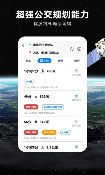 北斗導(dǎo)航地圖截圖5