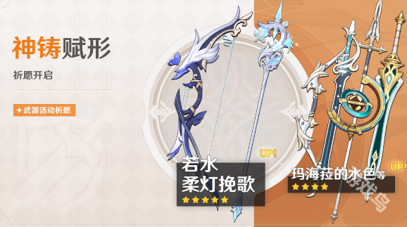 原神神鑄賦形活動上線時間