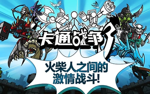 卡通戰(zhàn)爭3截圖1