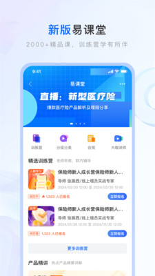 保險師截圖1