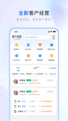 保險師截圖3