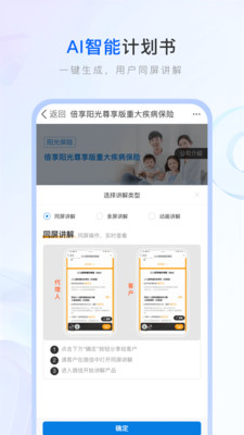 保險師截圖4