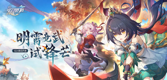 星穹鐵道內(nèi)鬼被判罰50萬