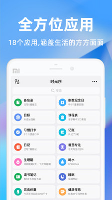 時光序截圖1