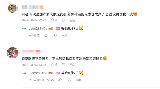 黑神話八位堂聯(lián)動似乎還有新驚喜