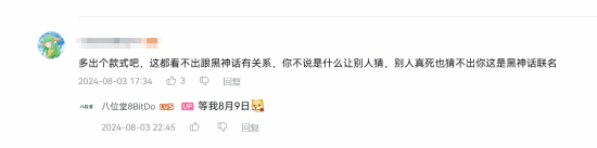 黑神話八位堂聯(lián)動似乎還有新驚喜