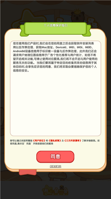 開(kāi)心疊一疊截圖1
