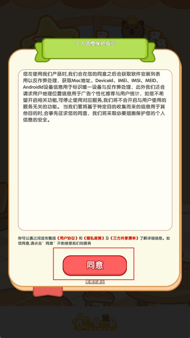 開(kāi)心疊一疊