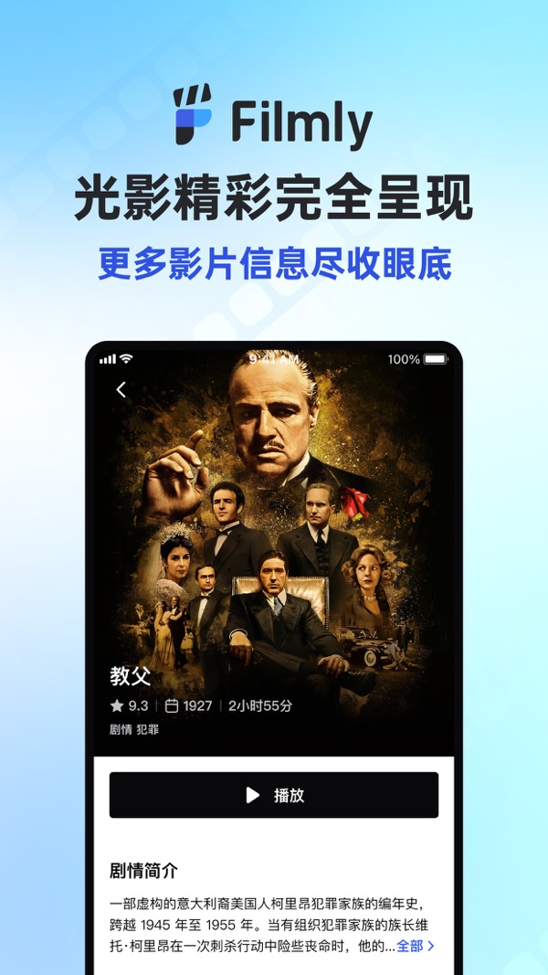 網(wǎng)易Filmly截圖1