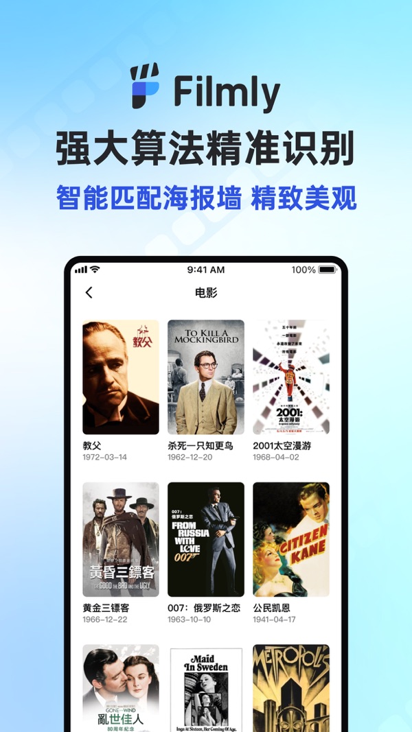 網(wǎng)易Filmly截圖2