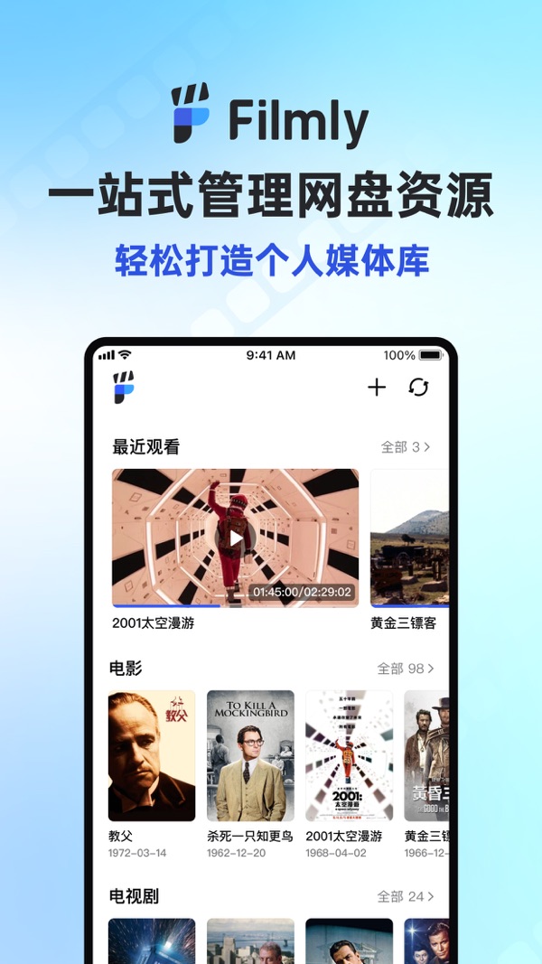網(wǎng)易Filmly截圖3