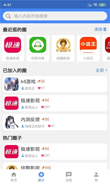 小羊搜搜截圖1