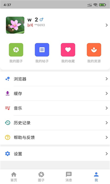 小羊搜搜截圖2
