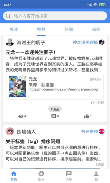 小羊搜搜截圖3
