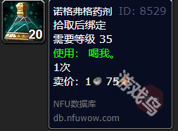 魔獸世界怎么變骷髏