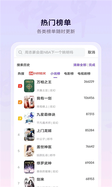 微米瀏覽器截圖1