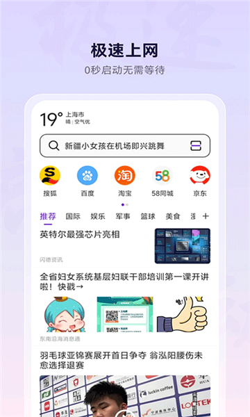 微米瀏覽器截圖3