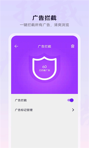 微米瀏覽器截圖2