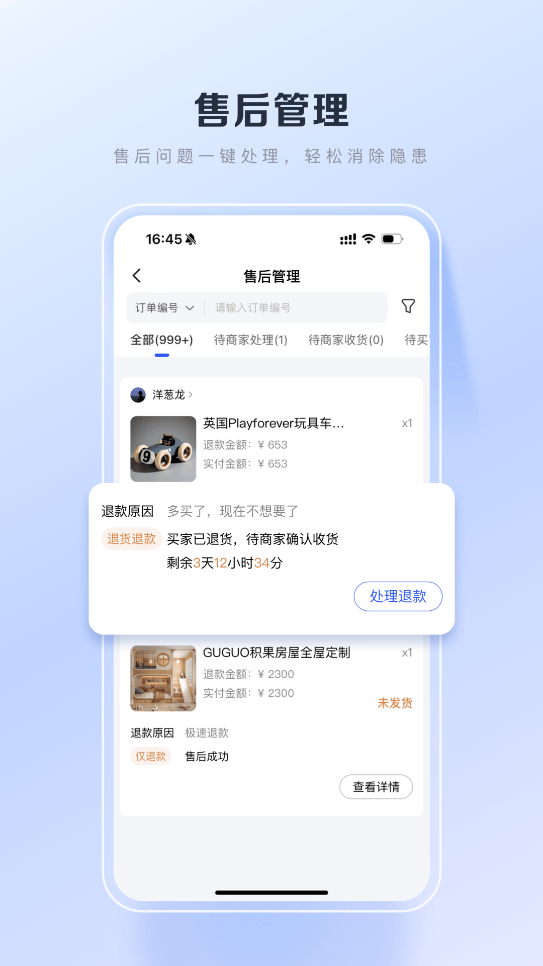 百度優(yōu)選截圖1