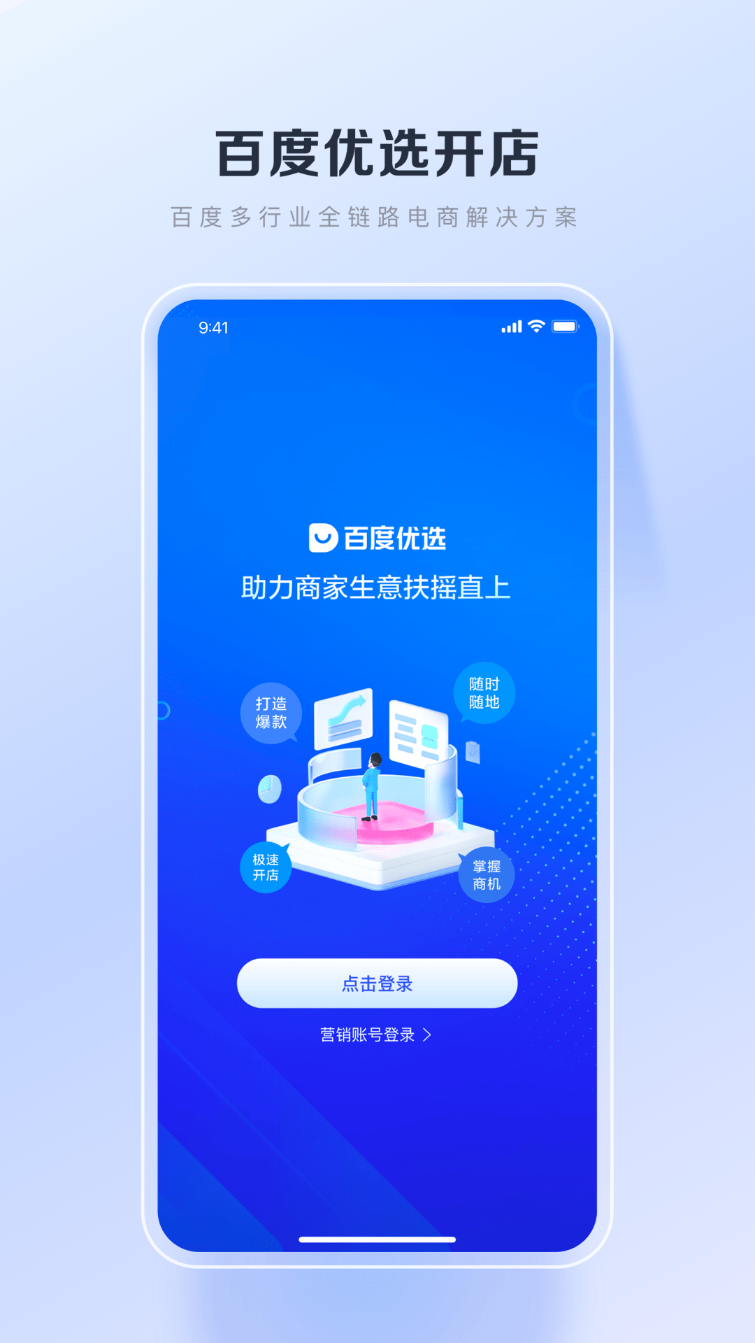百度優(yōu)選截圖4