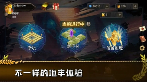 勇往直前的地牢截圖1