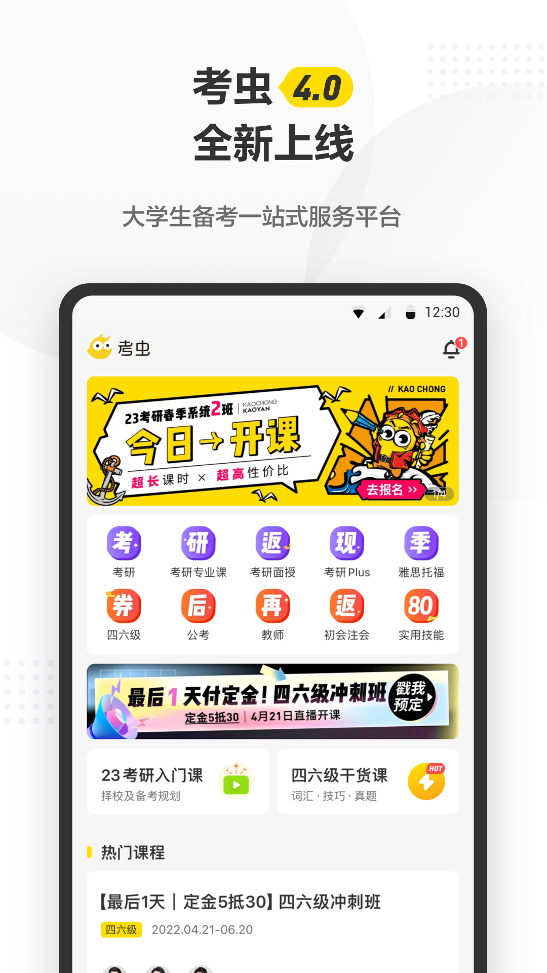 考蟲截圖4