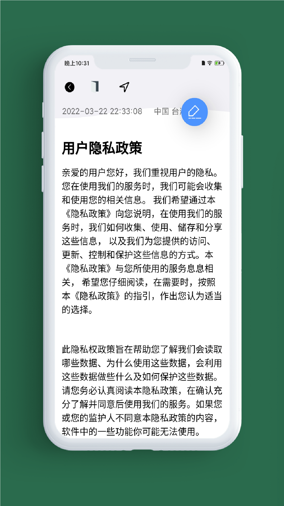 小記事備忘錄截圖1
