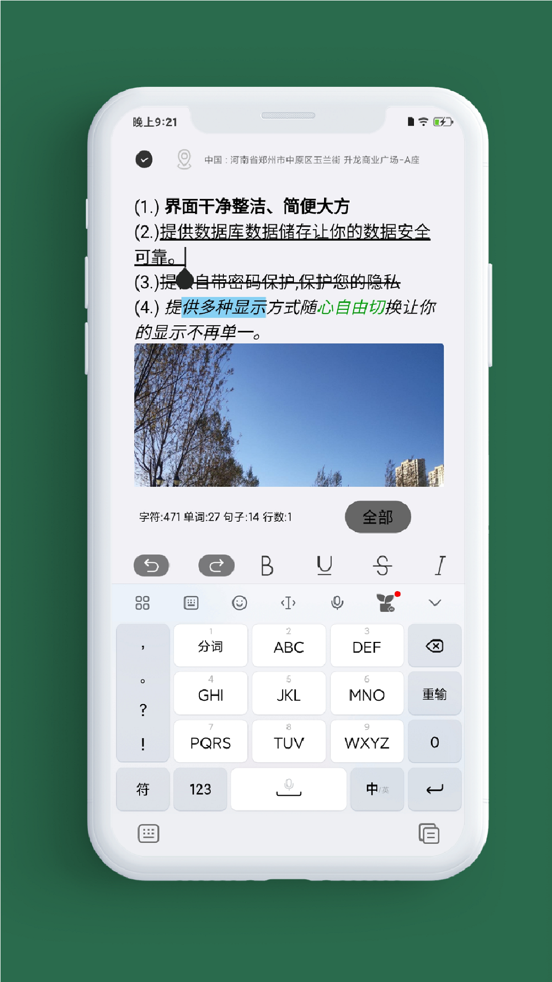 小記事備忘錄截圖3
