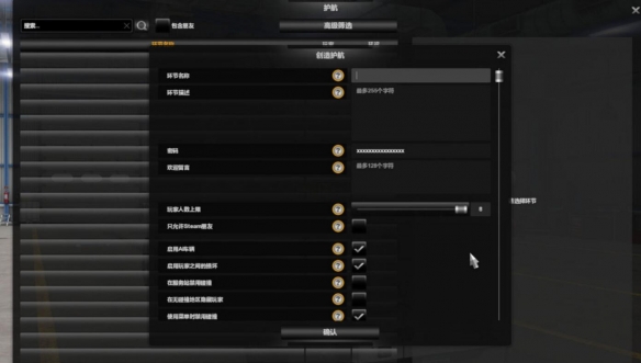 美國(guó)卡車(chē)模擬聯(lián)機(jī)教程是什么