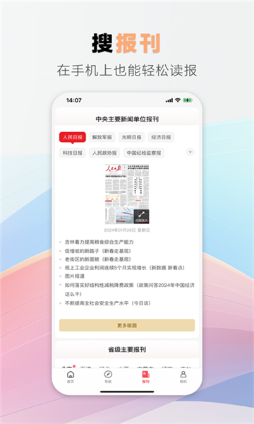 中國搜索截圖1