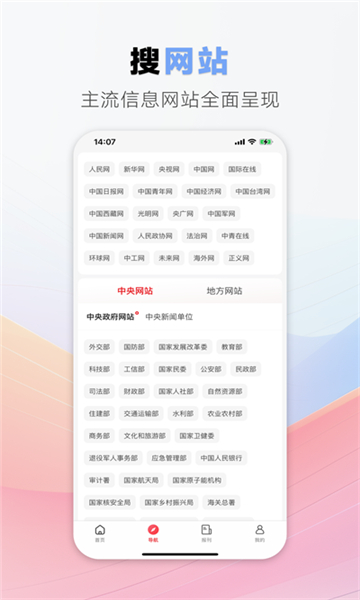 中國搜索截圖3