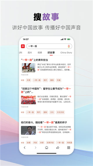 中國搜索