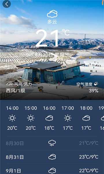 云頂滑雪公園截圖5