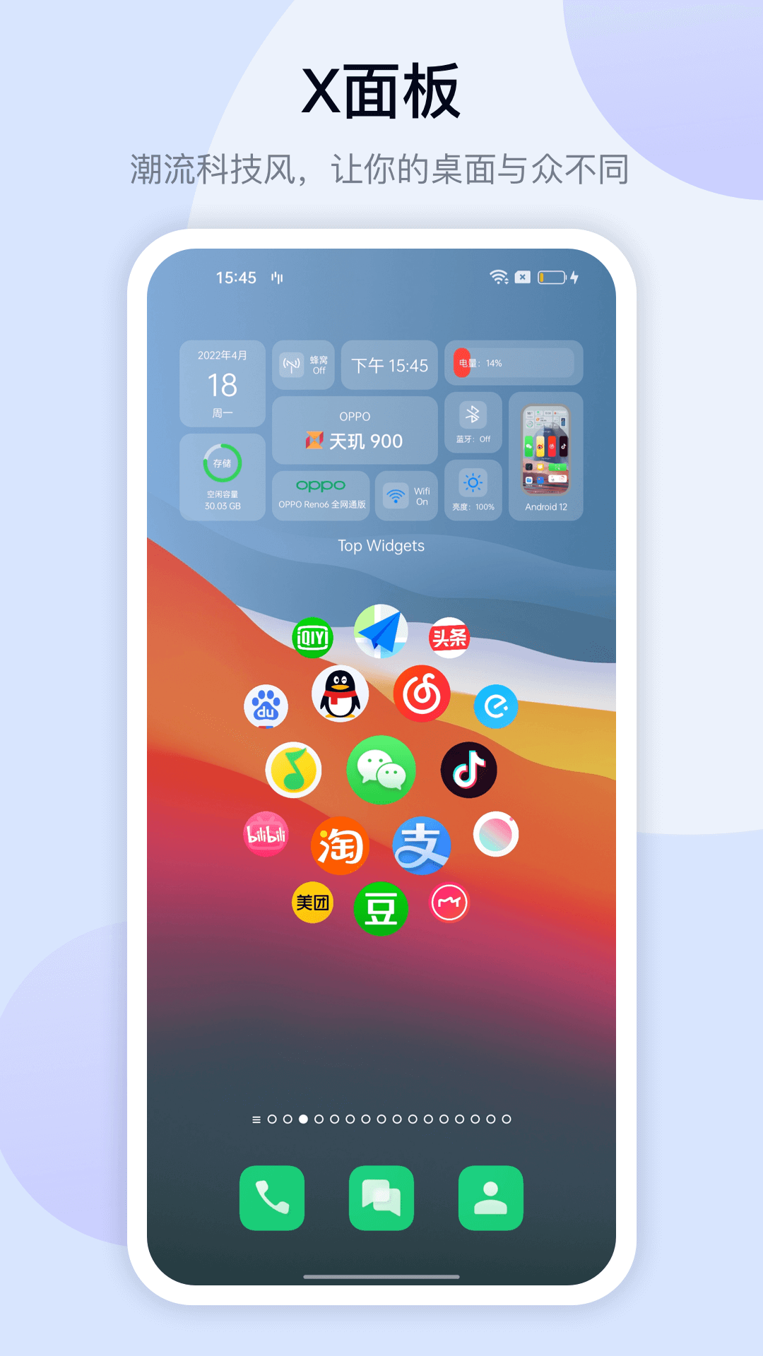 萬能小組件top widget截圖3
