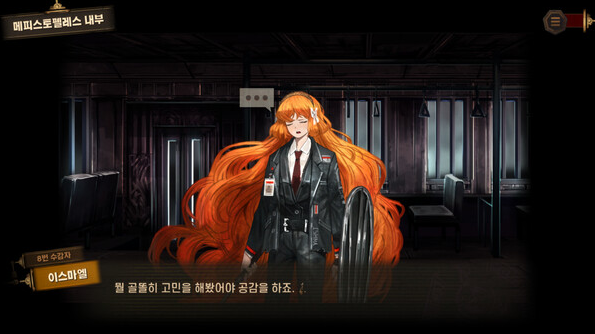 邊獄巴士公司游戲報錯怎么解決