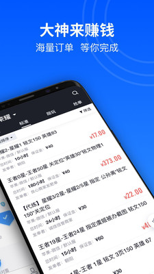 代練媽媽截圖3