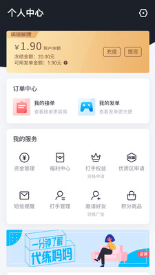代練媽媽截圖4