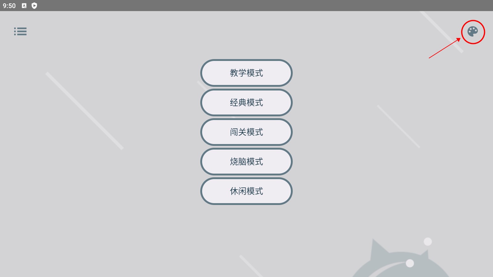 掃雷經(jīng)典版