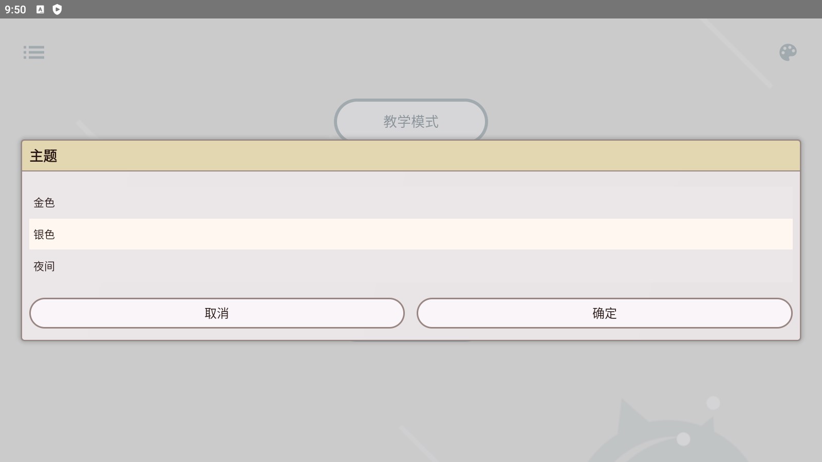 掃雷經(jīng)典版