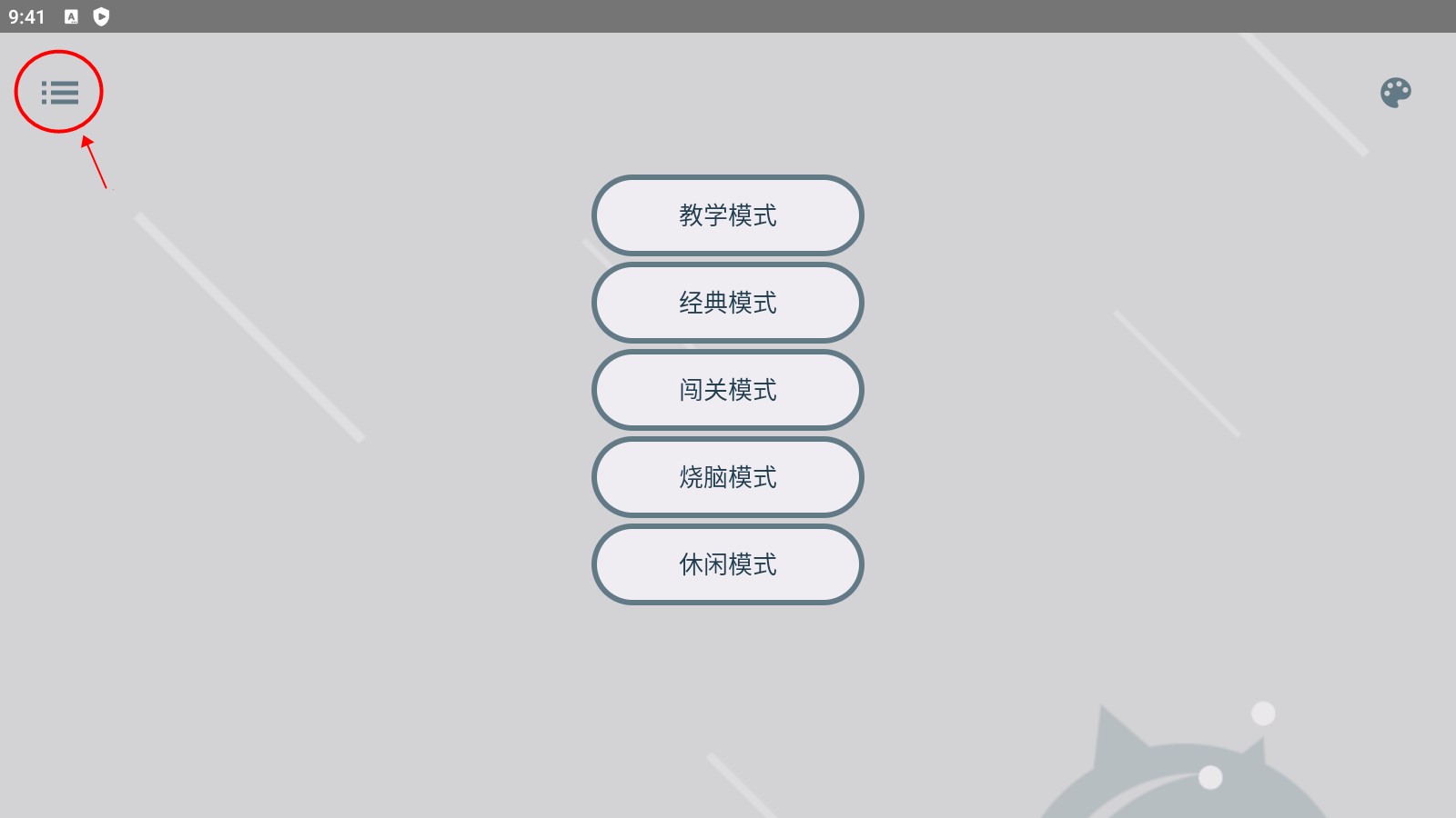 掃雷經(jīng)典版