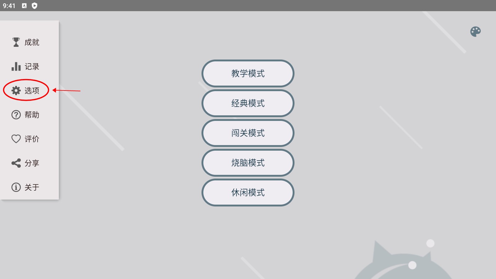 掃雷經(jīng)典版