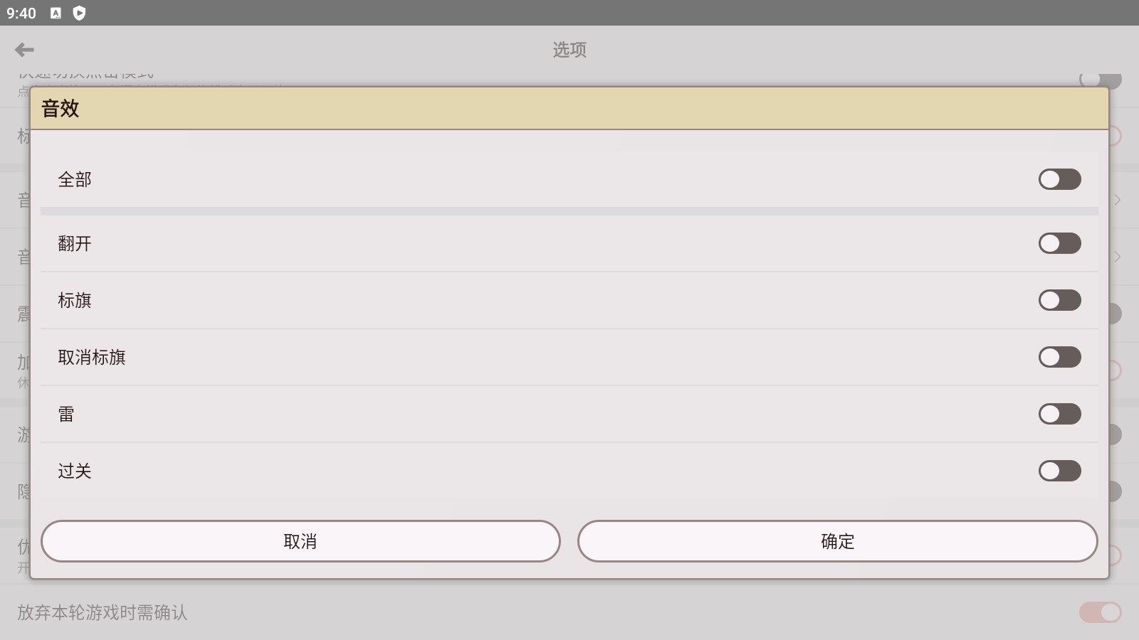掃雷經(jīng)典版