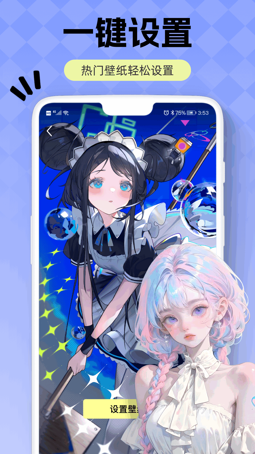 火螢壁紙截圖3