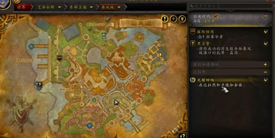 魔獸世界光耀回響任務(wù)在哪接