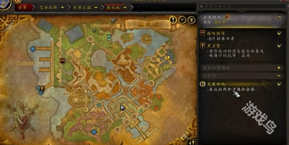 魔獸世界光耀回響任務(wù)在哪接