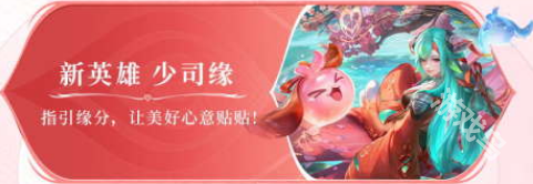 王者七夕節(jié)活動(dòng)詳情