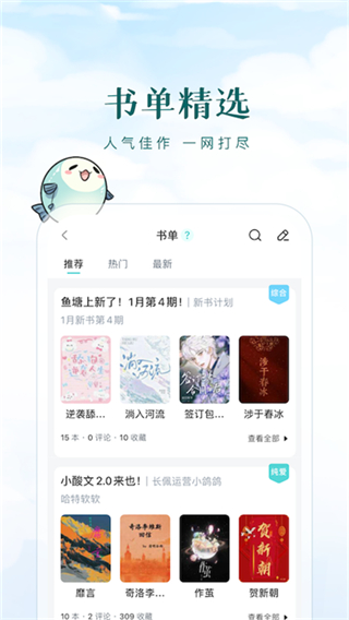 長佩閱讀