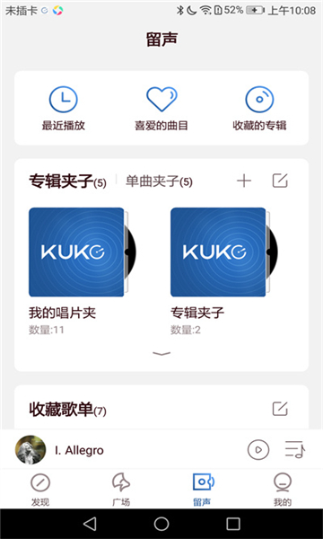 库客音乐3