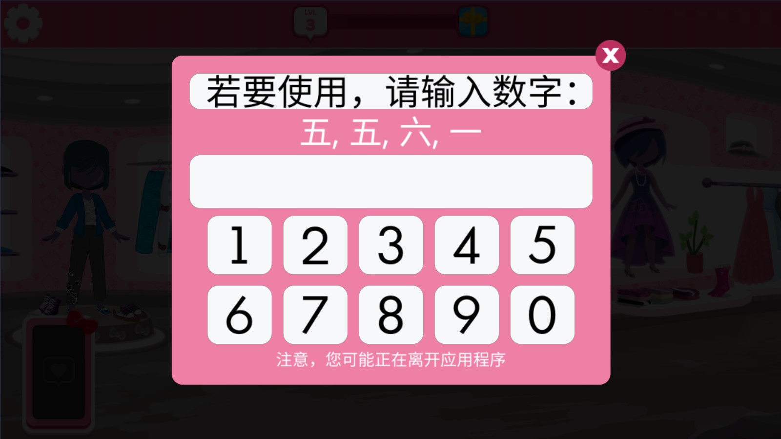 凱蒂貓時尚之星